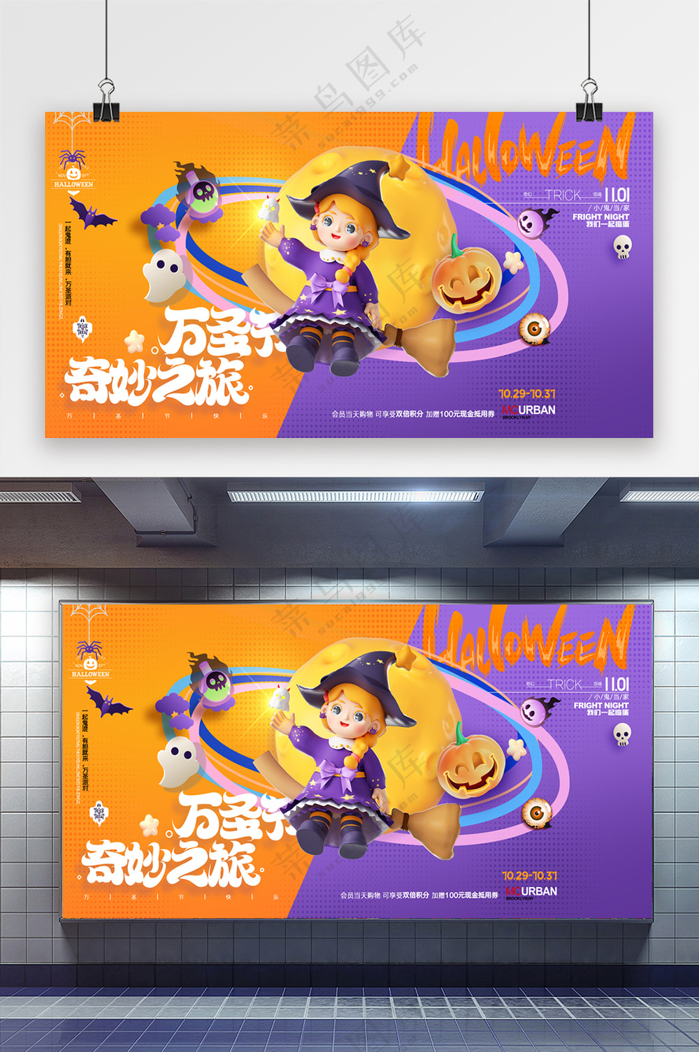 万圣节人物创意展板海报