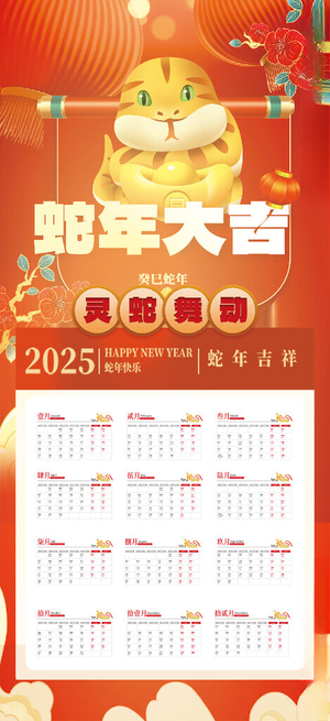 台历2025年2025记事台历