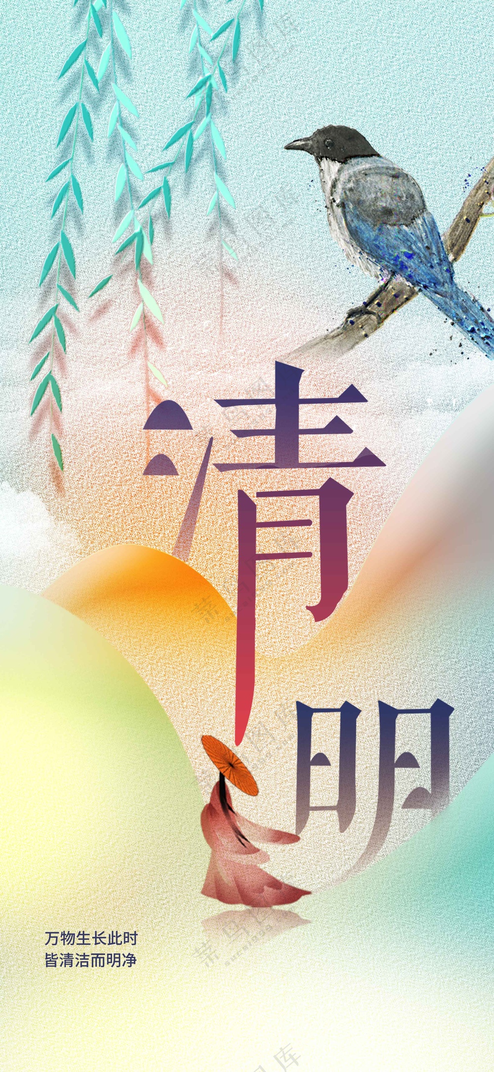 清明节节日活动宣传海报素材