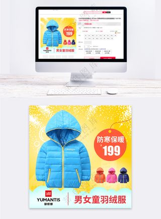 可爱儿童服装拼多多电商主图