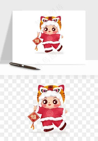 手绘福娃小孩喜庆png免抠