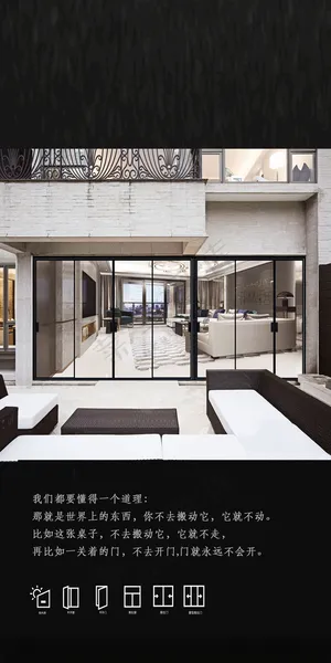 日签门窗推广PSD海报