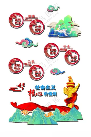 核心价值观学校文化墙PSD分层素材