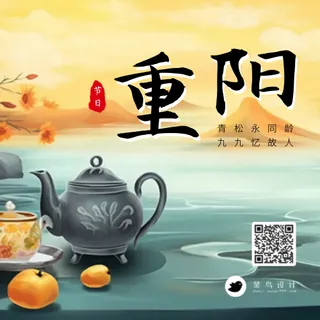 重阳节公众号次图