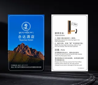 念达酒店卡片