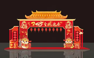 2025金蛇迎春拱门设计CDR