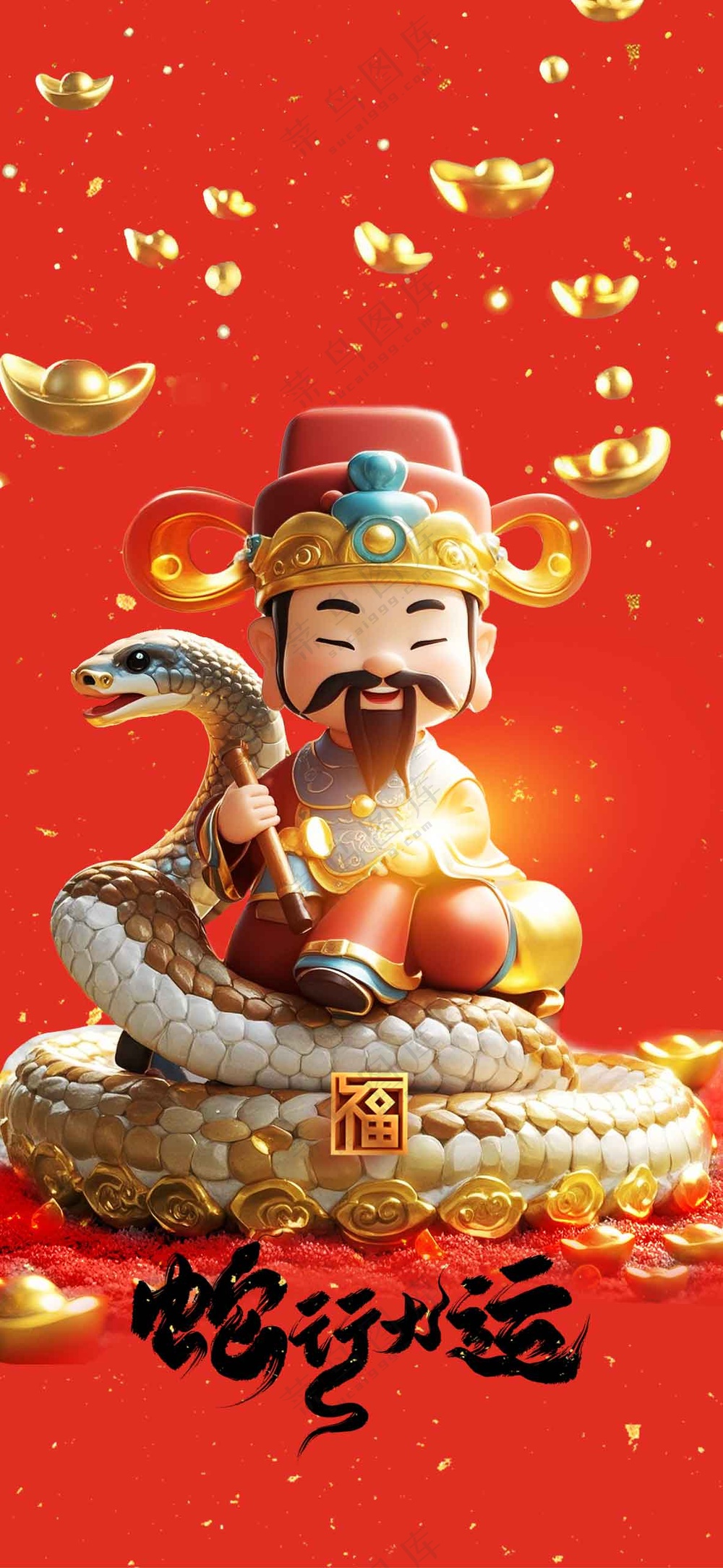 蛇年新年活动宣传海报素材
