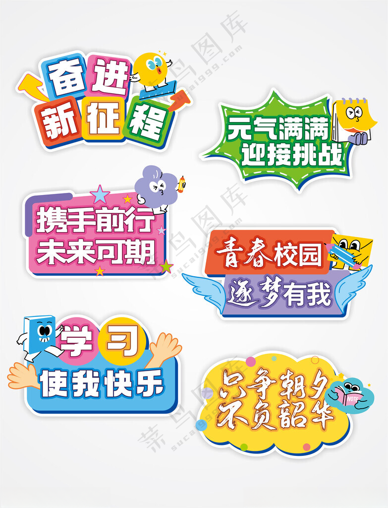 奋进新征程迎新PSD分层素材