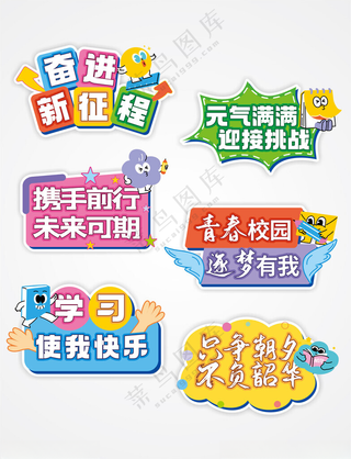 奋进新征程迎新PSD分层素材