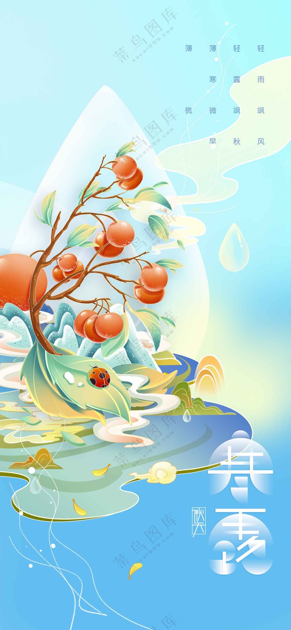 复古寒露节气传统活动海报