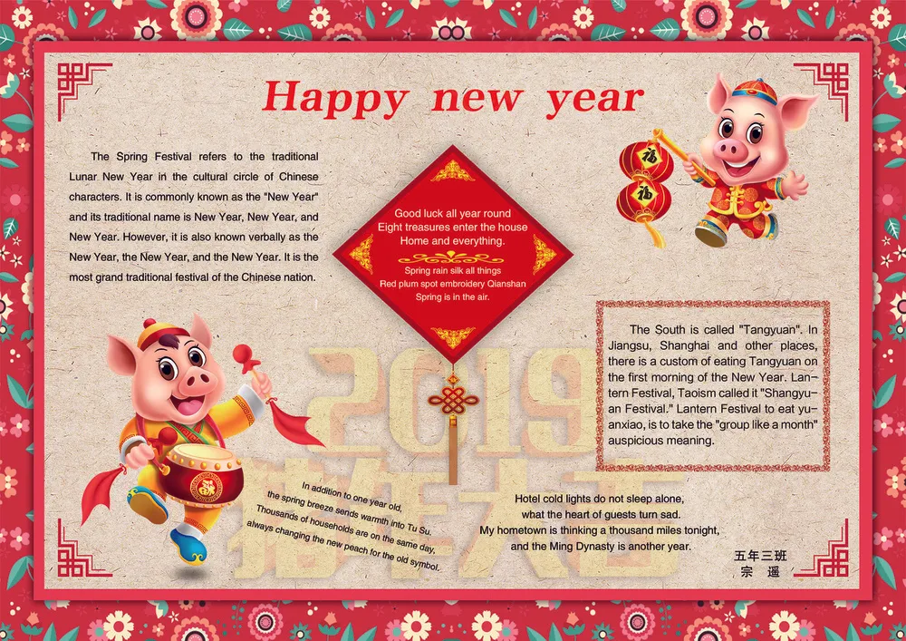 宗遥  英文手抄报