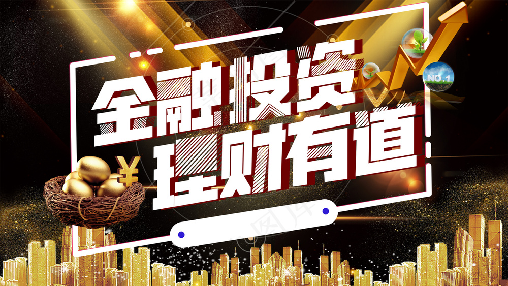 金融投资理财有道银行保险背景板psd模版下载