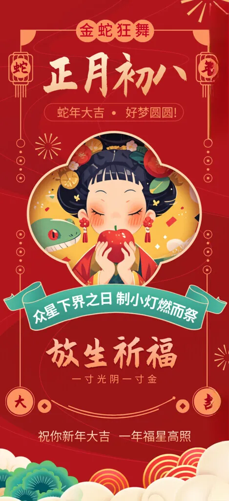 蛇年海报蛇年20252025年海报