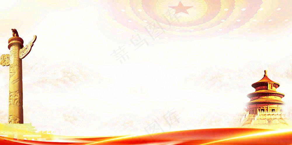 党建大气华丽党建喜庆庆祝国庆背景