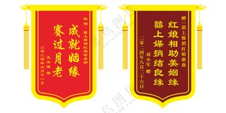 锦旗效果图600乘900毫米大红色和玫瑰红