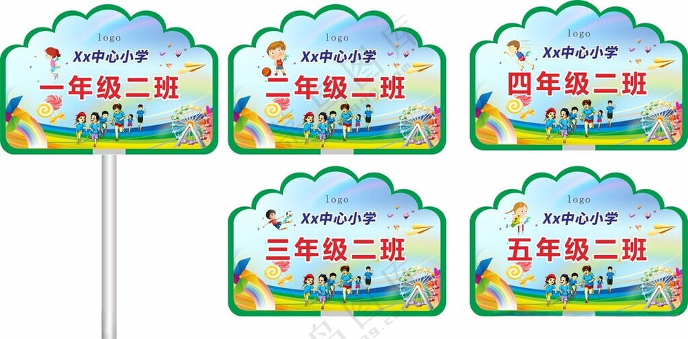 运动会手举牌个性班牌展板