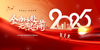 2025新年海报台历设计