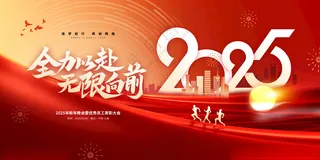2025新年海报台历设计