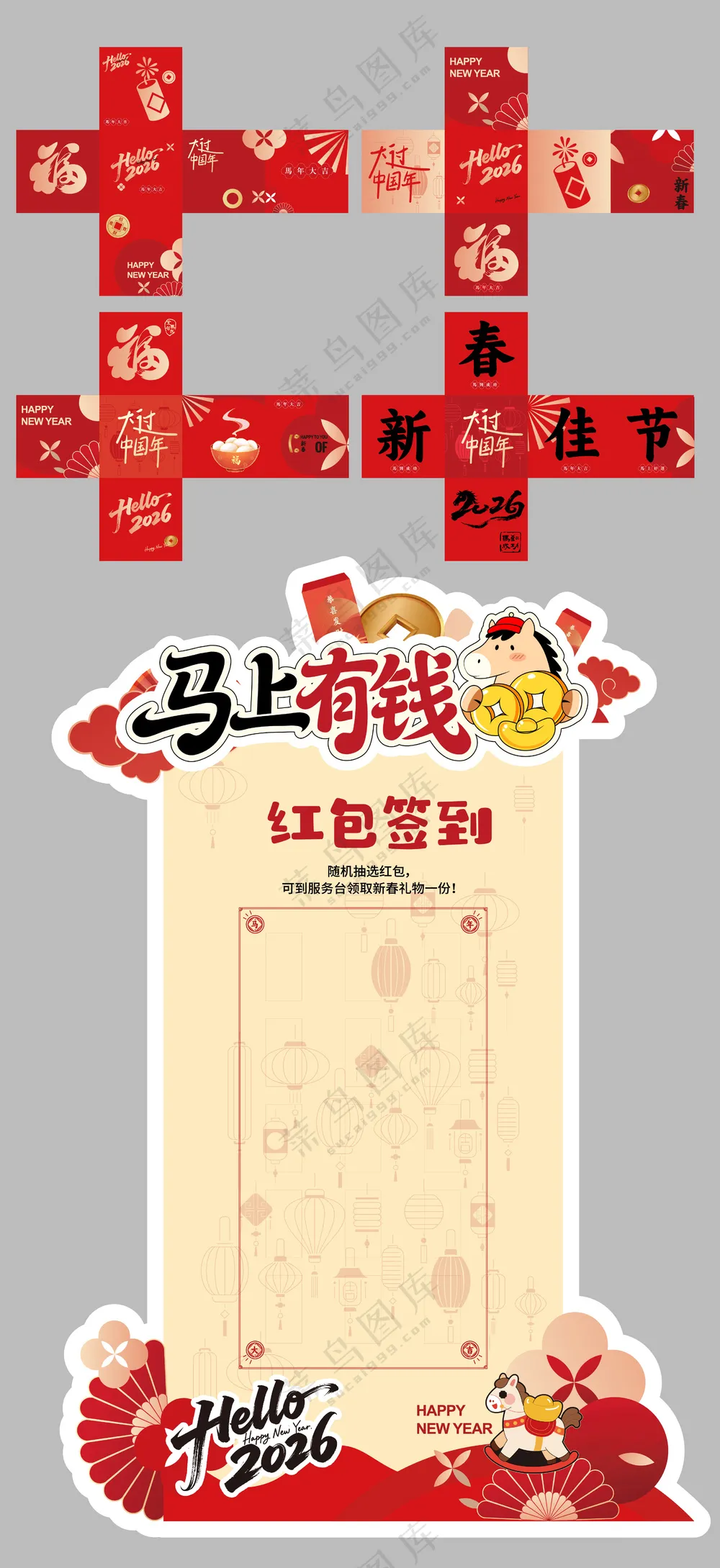 马年美陈 异形美陈堆头陈列盒子转曲