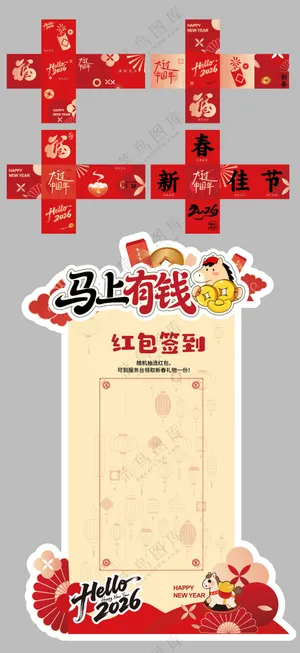 马年美陈 异形美陈堆头陈列盒子转曲