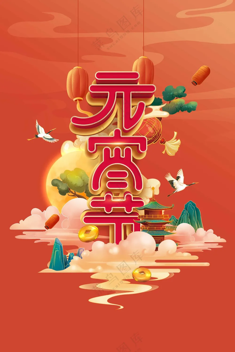 元宵节节日活动宣传海报