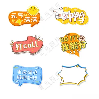 加油手举牌中考励志手举牌