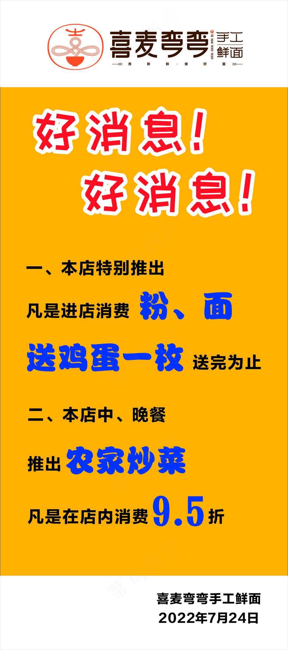 小吃X展架