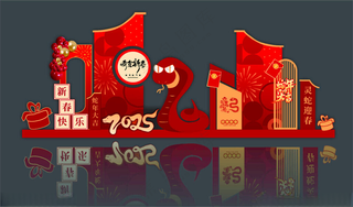2025蛇年造型蛇年大吉广告设计
