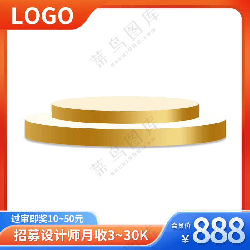电商活动主图5
