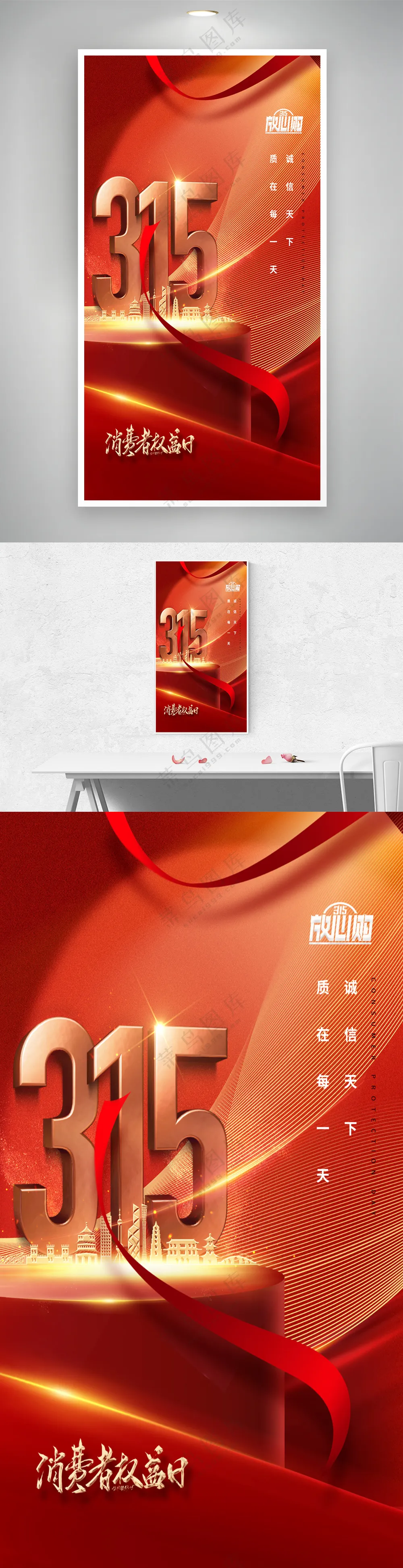 315数字创意海报