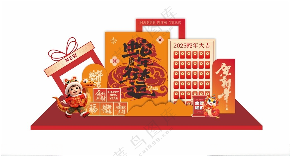 蛇年地堆挂历新年地堆海报