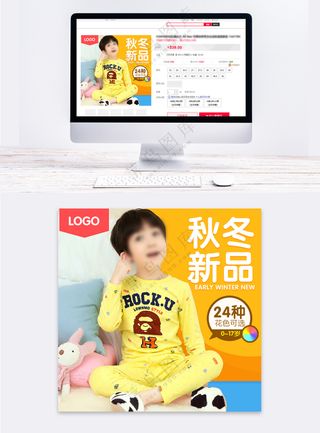 简约儿童服装电商主图
