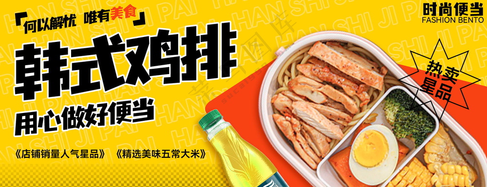 韩式炸鸡外卖banner餐饮店海报模板-18