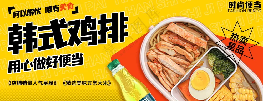 韩式炸鸡外卖banner餐饮店海报模板-18