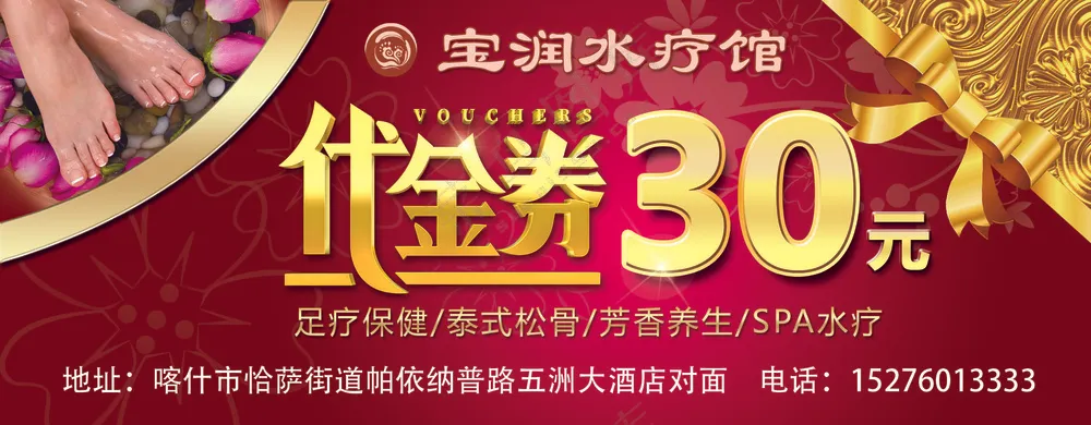 红色优惠券