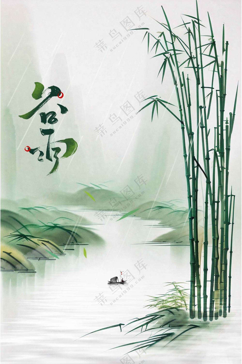 谷雨节气传统活动海报