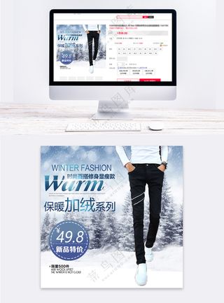 简洁男装天猫电商直通车