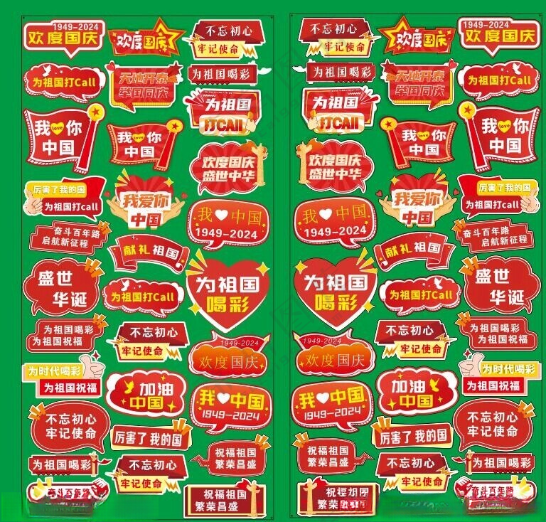国庆手举牌设计广告设计