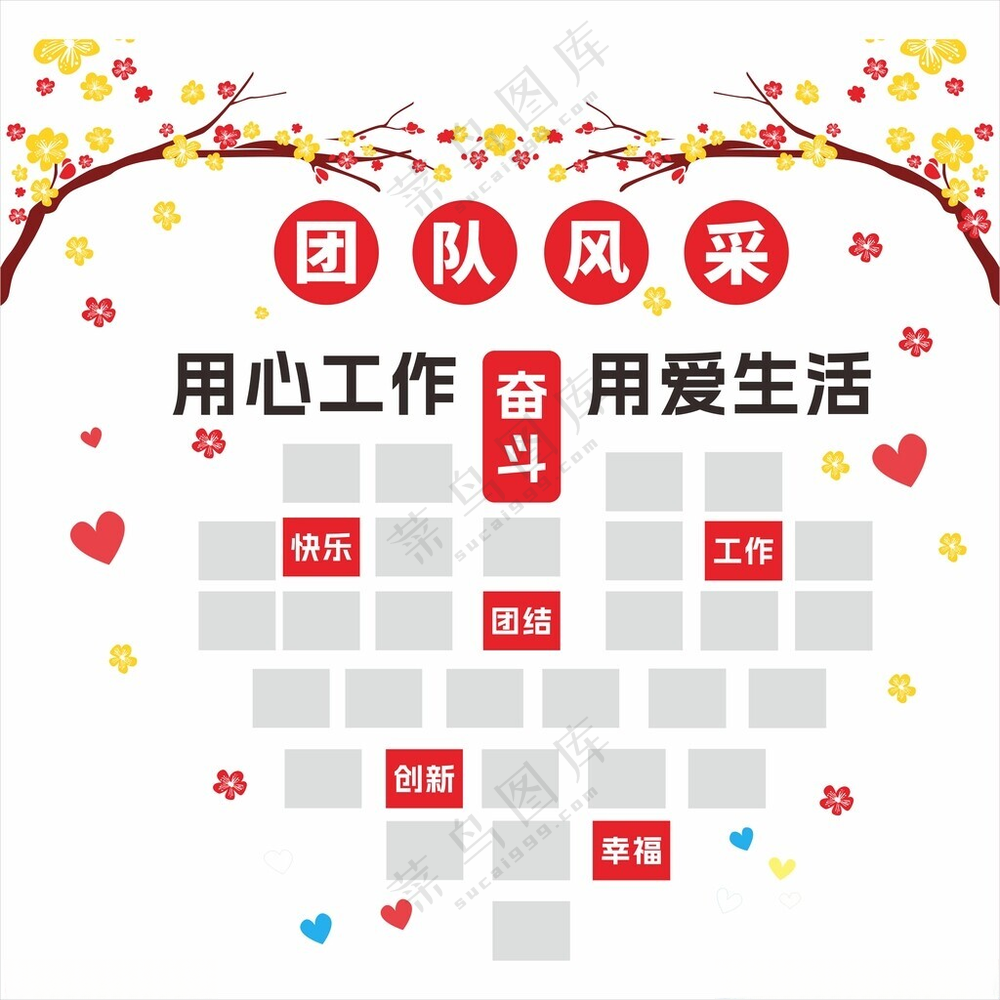 爱心照片墙爱心照片墙公司牌