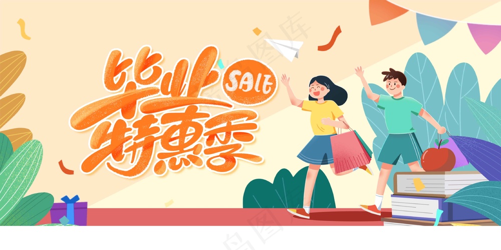 高考毕业季活动海报