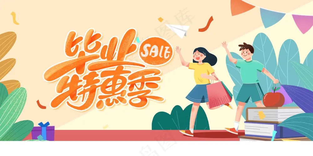 高考毕业季活动海报