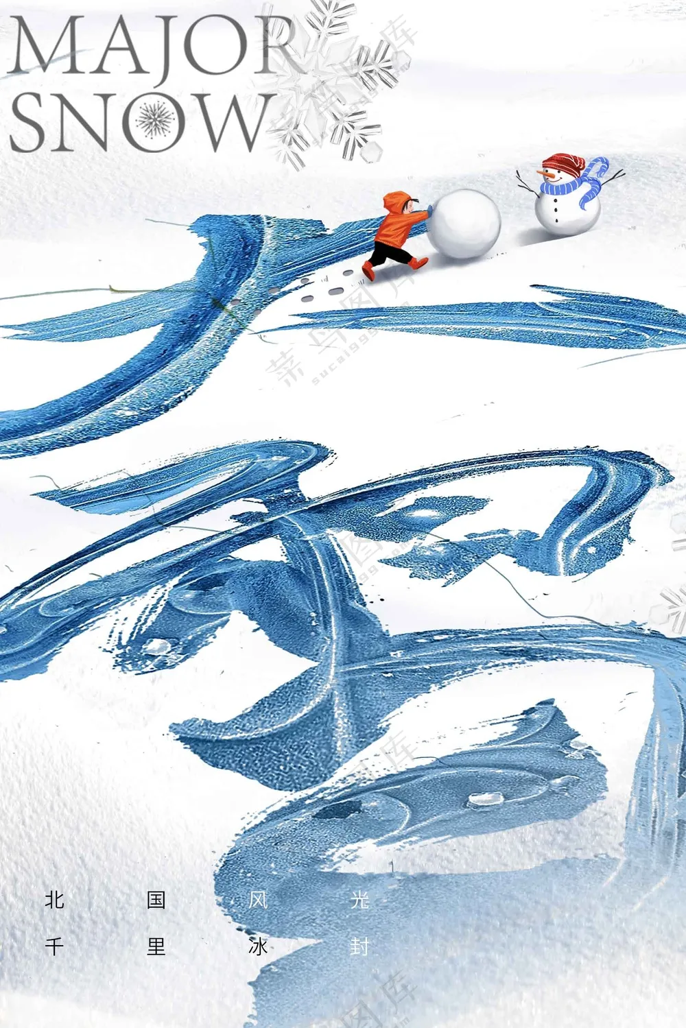 大雪节气传统海报