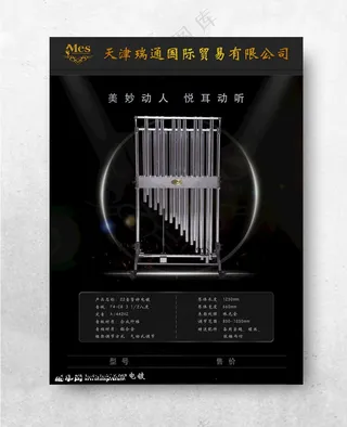 古典乐器西洋乐器古筝海报