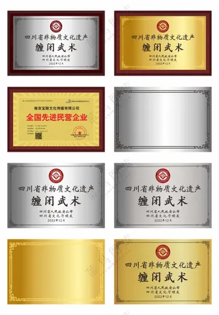 牌匾效果和非物质文化遗产标志