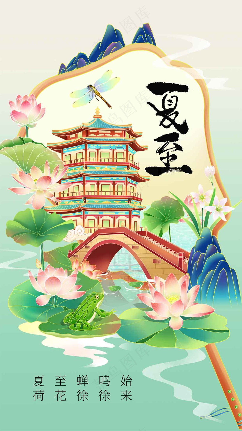 夏至节气传统活动海报