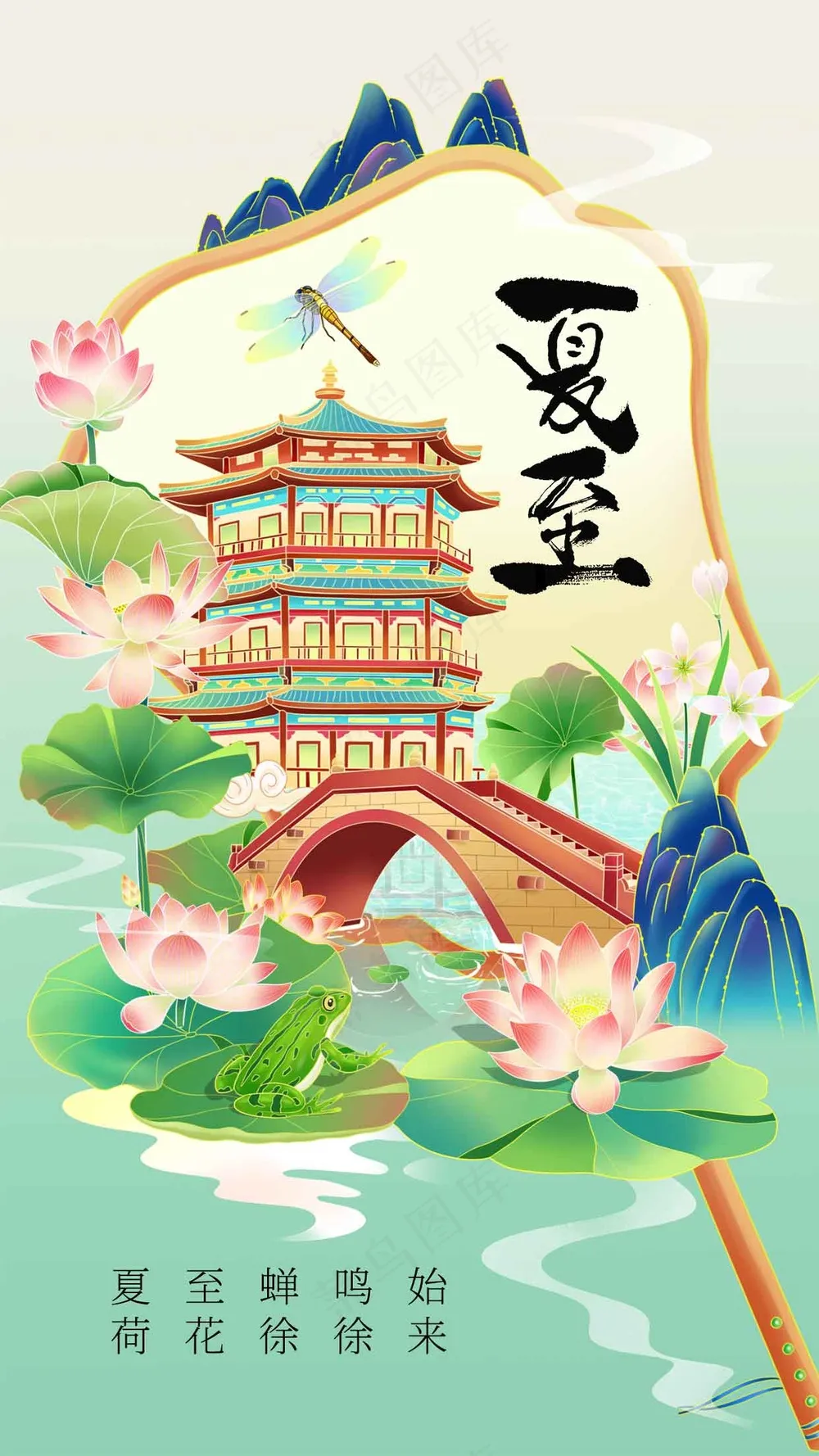 夏至节气传统活动海报