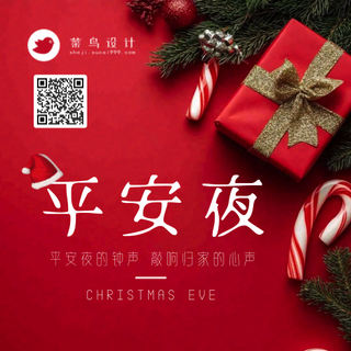 平安夜公众号次图