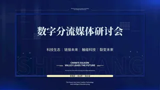 会议背景年会背景年会海报