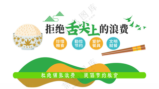 餐厅文化  食堂文化墙食堂文化墙72DPI