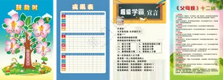 鼓励树戒吼表超级学霸父母规